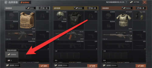 暗区突围百度版6