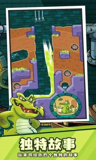 鳄鱼小顽皮爱洗澡手游