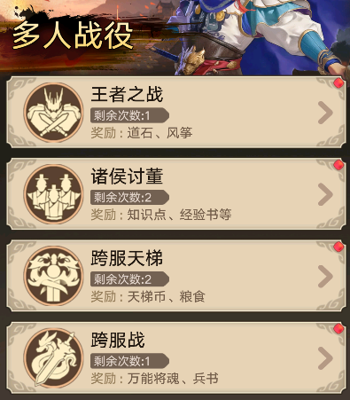 挑战PVE玩法配图3