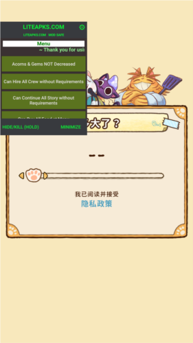 营火猫咖啡馆内置菜单图片