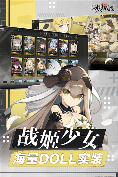 灰烬战线QQ微信登录版