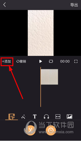 点击左侧的“添加”按钮