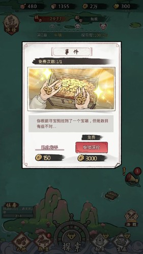 我要下西洋免广告版