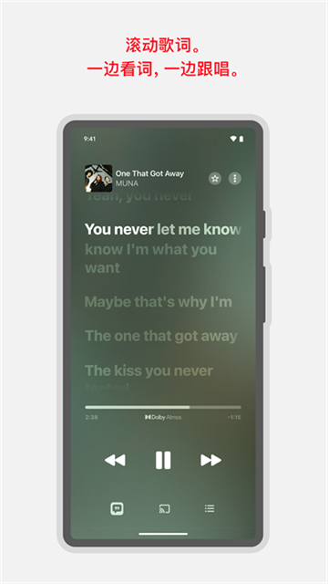 Apple Music安卓版