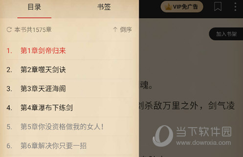 搜狗阅读选章节