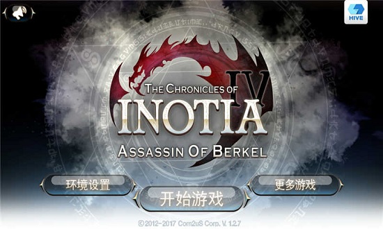 艾诺迪亚4官方正版