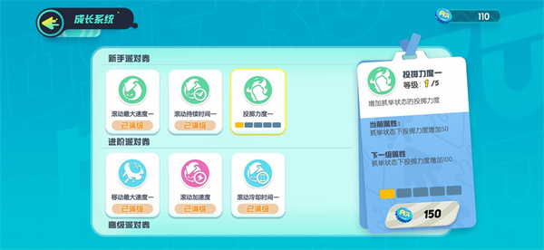 派对券与段位系统配图2