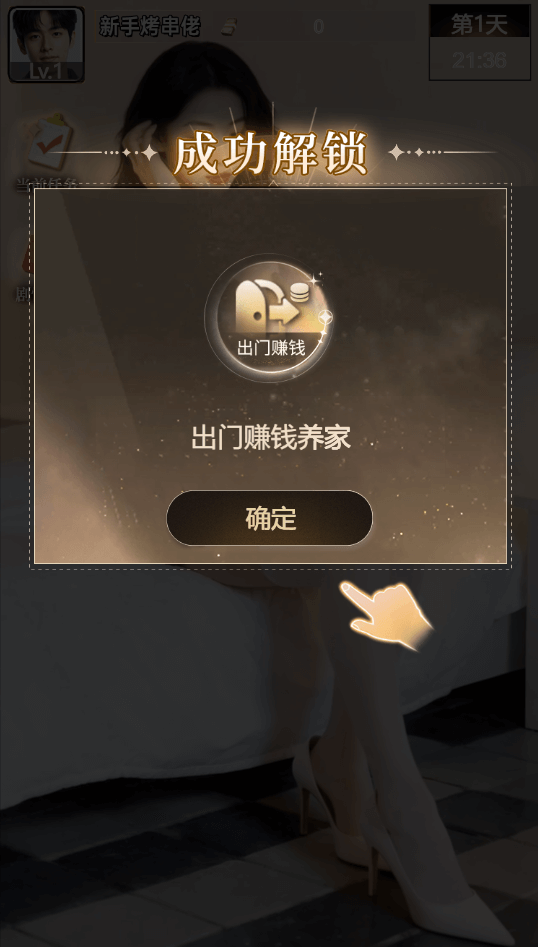 天呐女神无广告版