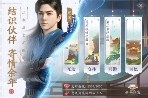 庆余年手游游戏特点