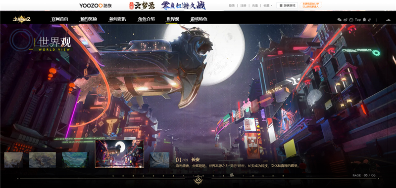 少年西游记2vivo版3