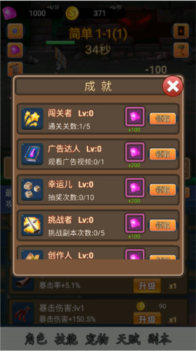 挂机护卫队图片3