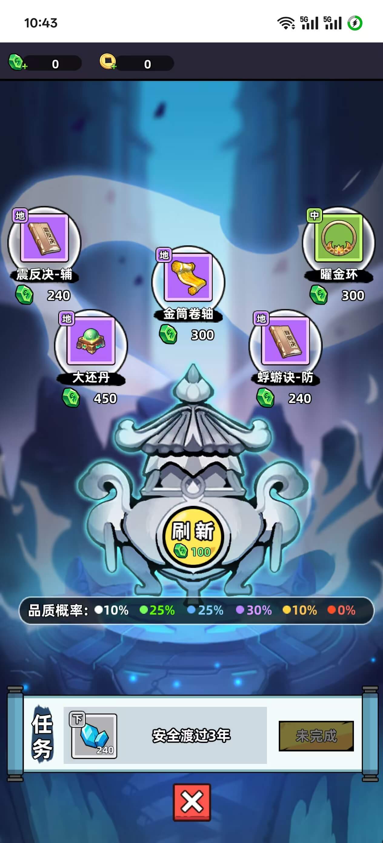 小白修炼计划手游