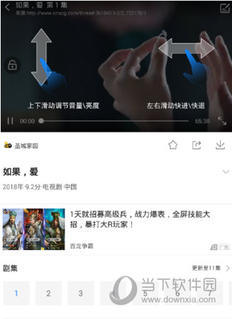 打开你想要看的视频