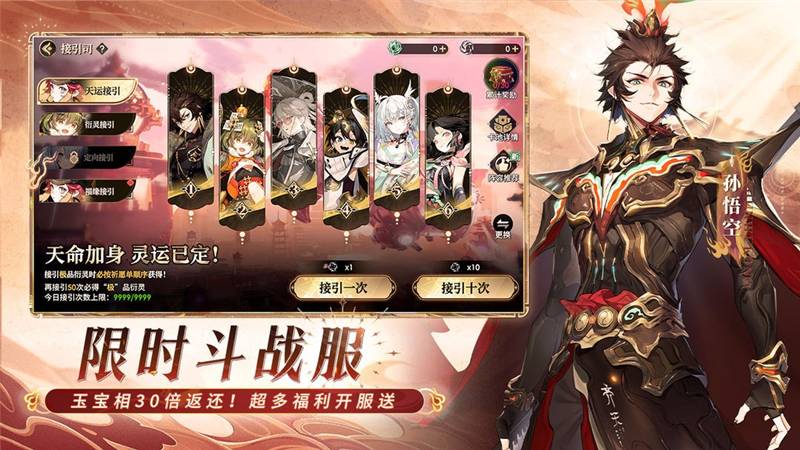 少年西游记2vivo版2