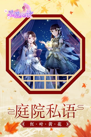 凤凰心计红包版2