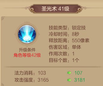 自由幻想药师技能介绍2