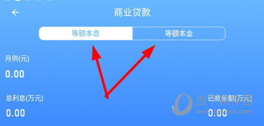 点击上方的“等额本息”或“等额本金”