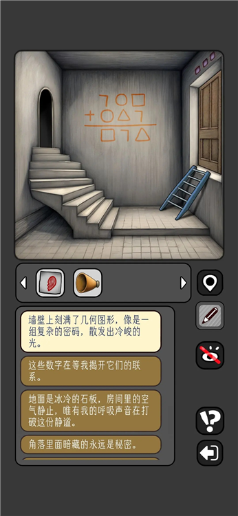 数字迷宫攻略配图4