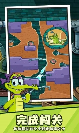 鳄鱼小顽皮爱洗澡手游