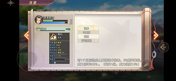 三国真龙传无限金币版新手攻略3