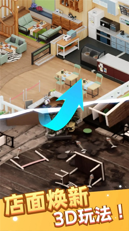 万店传奇宣传图