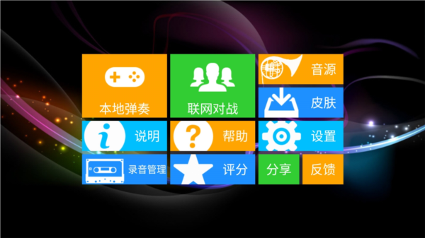 极品钢琴最新版