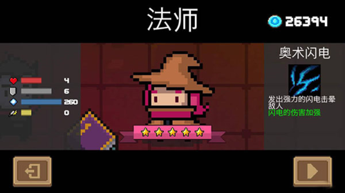 元气骑士2.0版角色介绍4