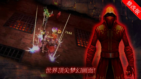 暗黑复仇者内购破解