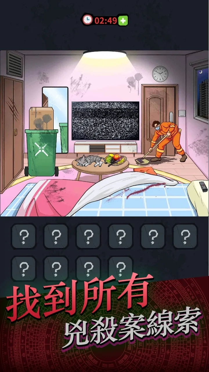 灵异侦缉档案无广告版