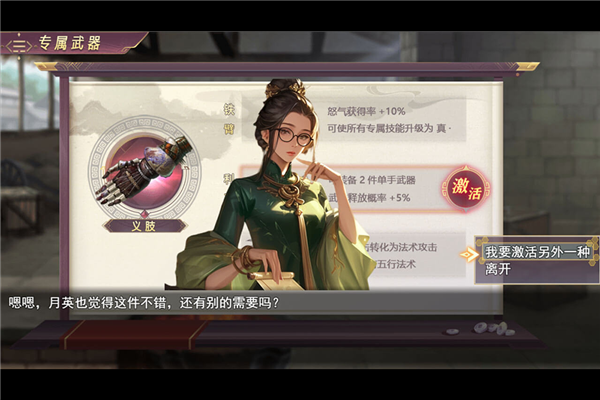 三国真龙传无限金币版