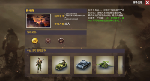 二战风云2测试服军团玩法2