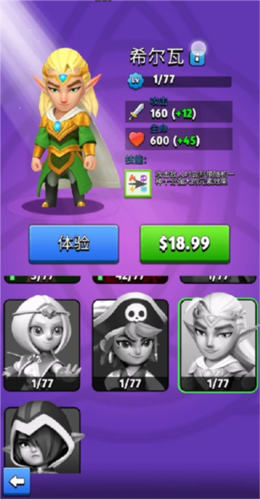 弓箭传说测试版英雄推荐2