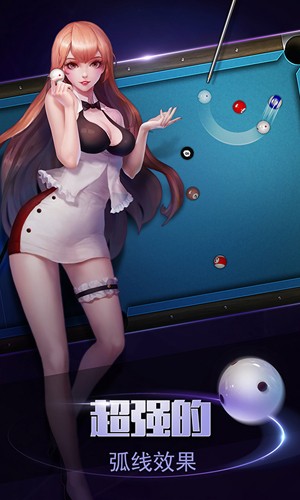 台球帝国百度版