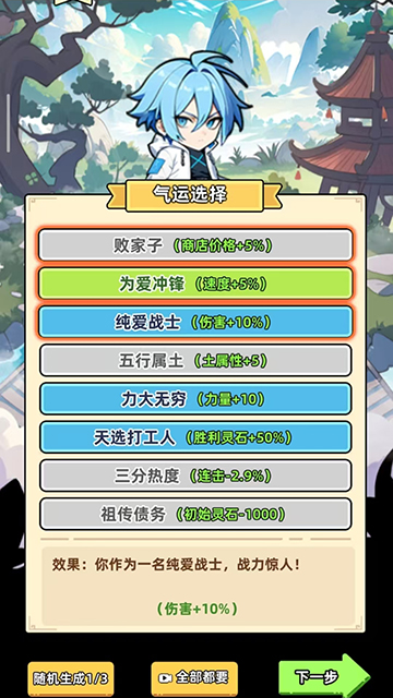 小白修炼计划正式版宣传图