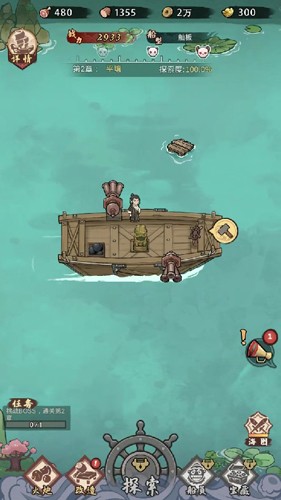 我要下西洋免广告版