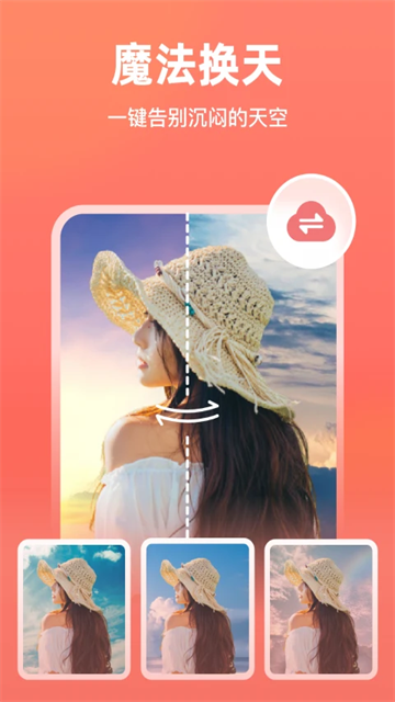 一键抠图app最新版