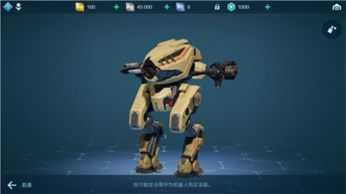 机甲战队最新版图片4