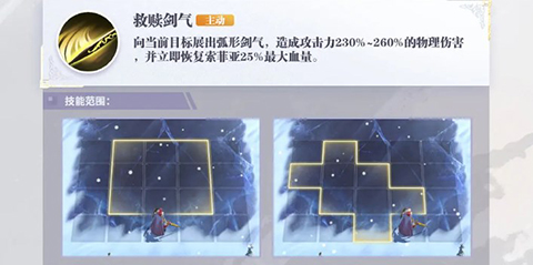 最后的勇者索菲娅玩法攻略2