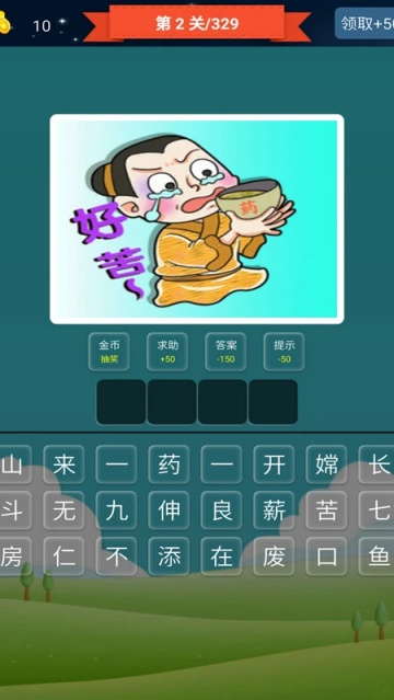 第二关怎么过配图1