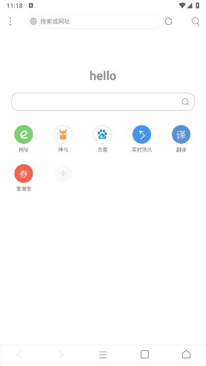 米侠浏览器截图1