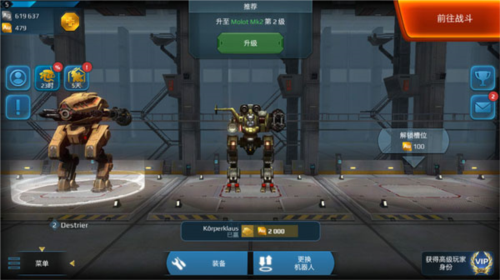 机甲战队最新版图片8