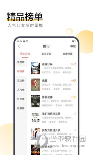 搜狗阅读手机版