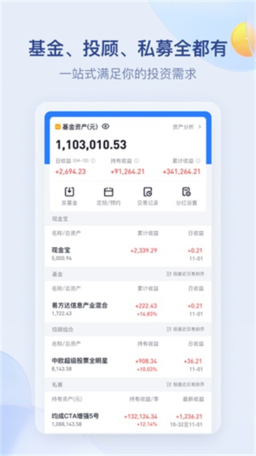 雪球基金app