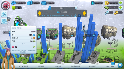 模拟城市我是市长百度版4