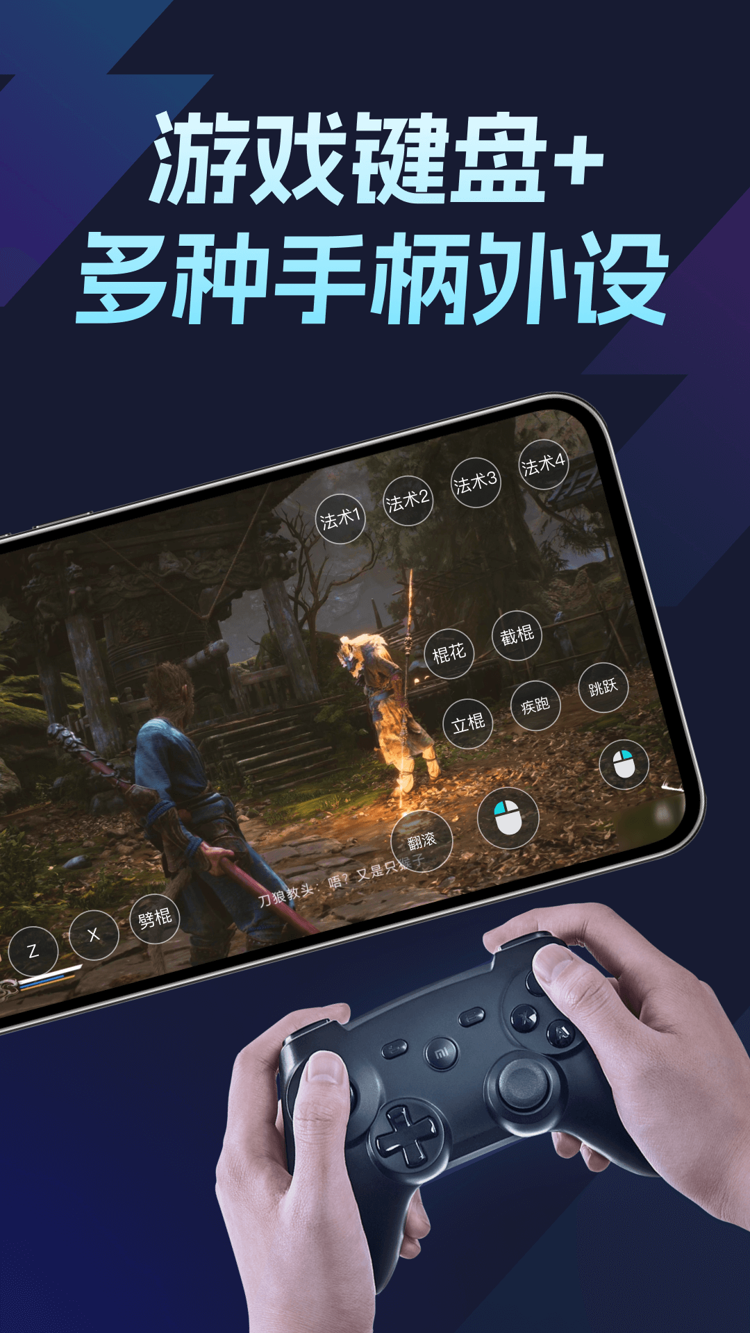 ToDesk云电脑手机版