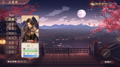 三国真龙传无限金币版宣传图