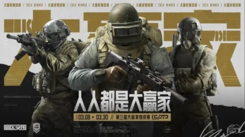 暗区突围微信版1