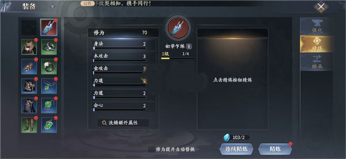 庆余年苦荷角色技能解析3