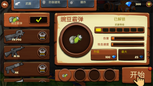 植物横扫僵尸图片4