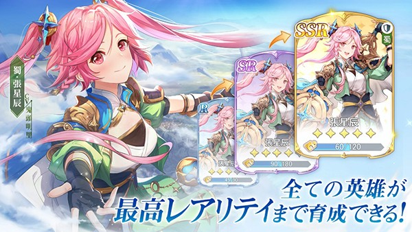 三国志幻想大陆日版